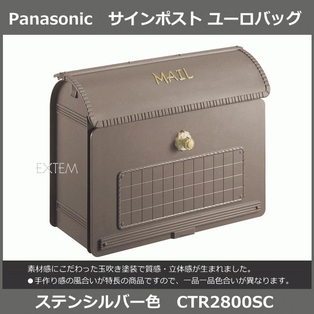 Panasonic サインポスト ユーロバッグ （ダイヤル錠付）CTR2800｜ex-ekutem｜07