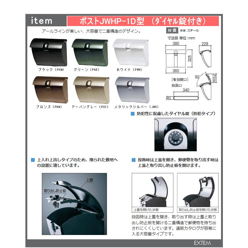 機能門柱 三協アルミ 機能ポール コレット３型 Plan-16-32（セット内容・コレット3型 KPC-3N・ポストJWHP-1D型ダイヤル錠付・ポスト取付金具・LED照明 PD33型）｜ex-ekutem｜04