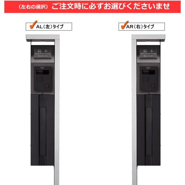 機能門柱 Panasonic パナソニック エントランスポール アーキフレームA 機能門柱 Panasonic パナソニック エントランスポール アーキフレームA
