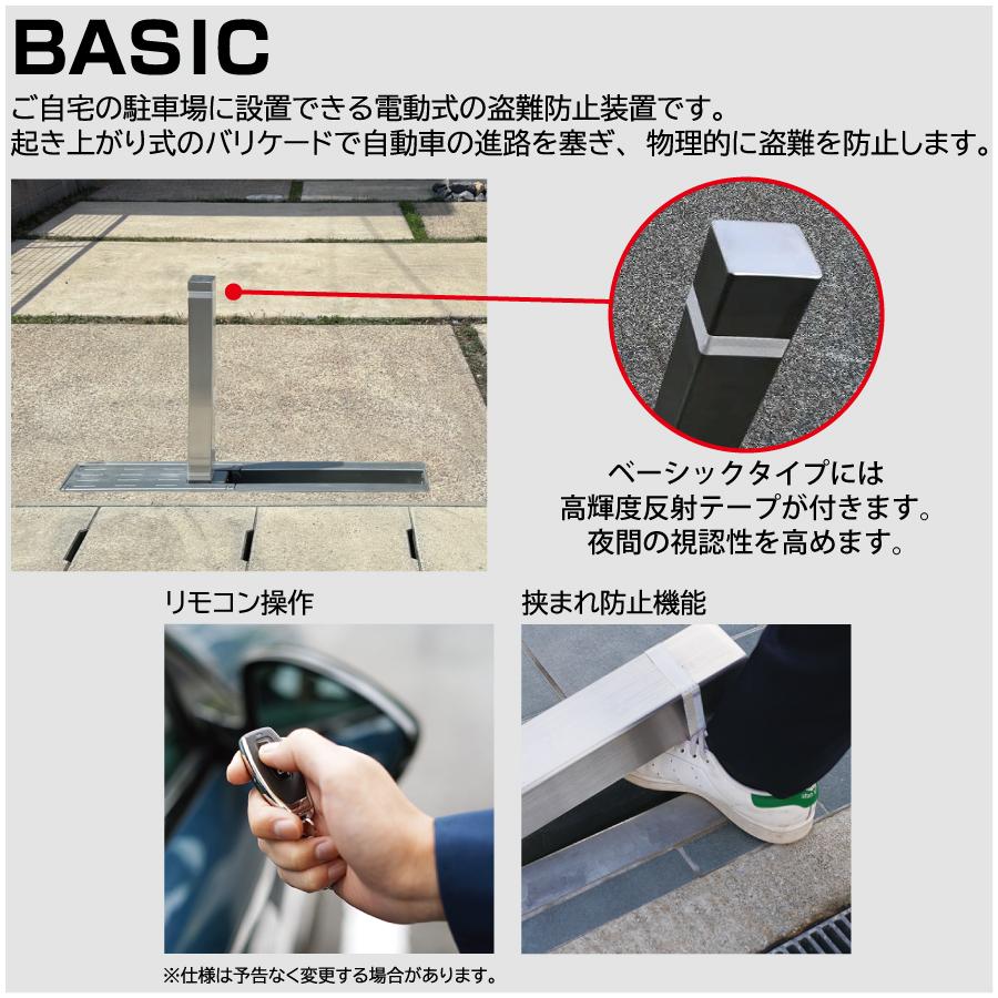 車止め 英田エンジニアリング アイシャロック ベーシック AEIL-1 i/lock basic 盗難防止 防犯 車庫まわり 駐車場 ガレージ ...