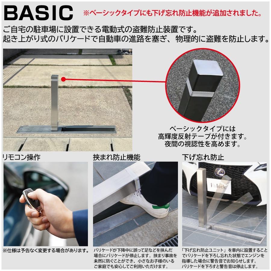 無料☆特典対象】 車止め 盗難防止 車 盗難防止装置 防犯 英田 