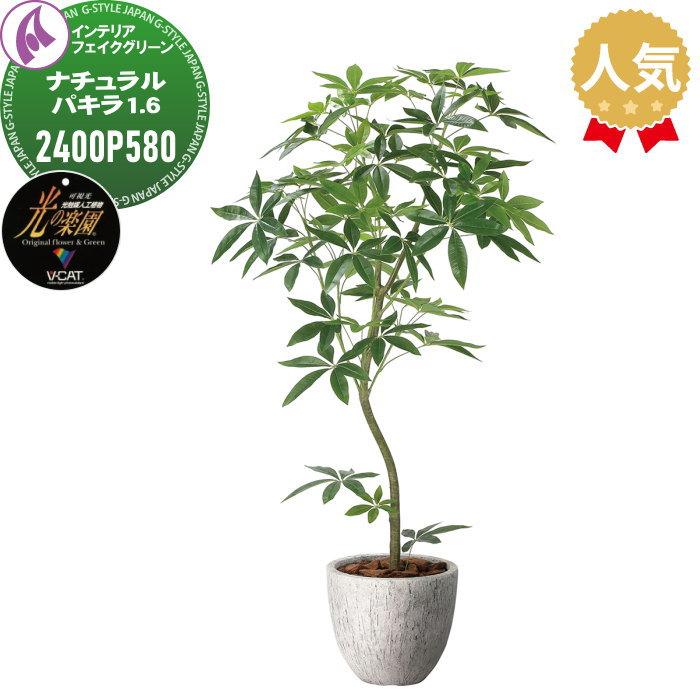 光触媒人工植物 株式会社アートクリエイション インテリア フェイク 