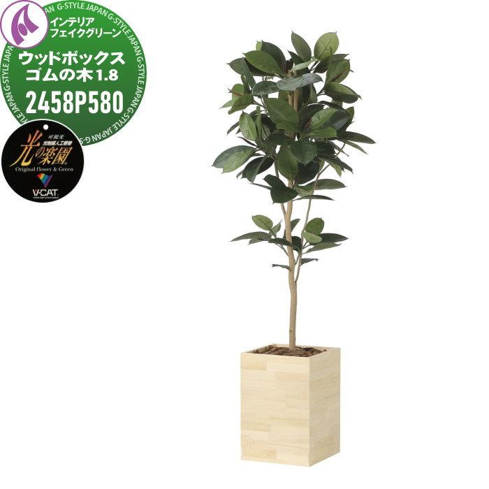 光の楽園 光触媒 人工観葉植物 ウォールグリーン フェイクグリーン