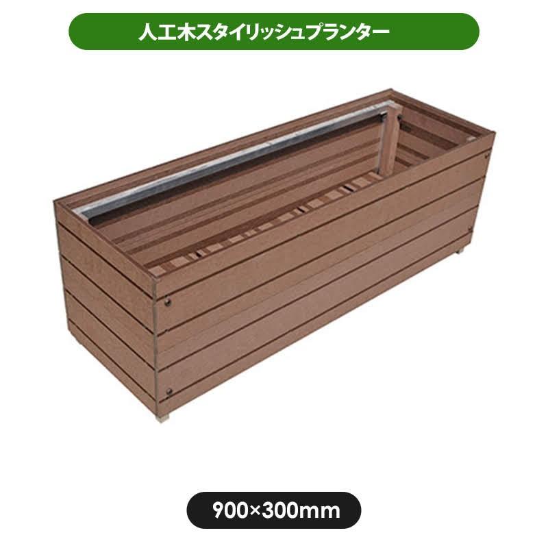 木製 円筒形 プランター 大きめ パッチワーク風 プランター 旭興進 スタイリッシュプランター ブラウン 900×300mm 人工