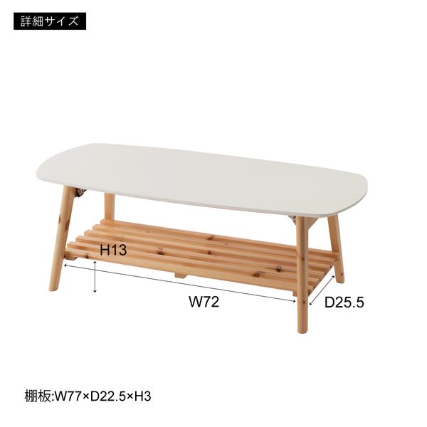 東谷 棚付フォールディングテーブル ホワイト 完成品 TAP-004WH