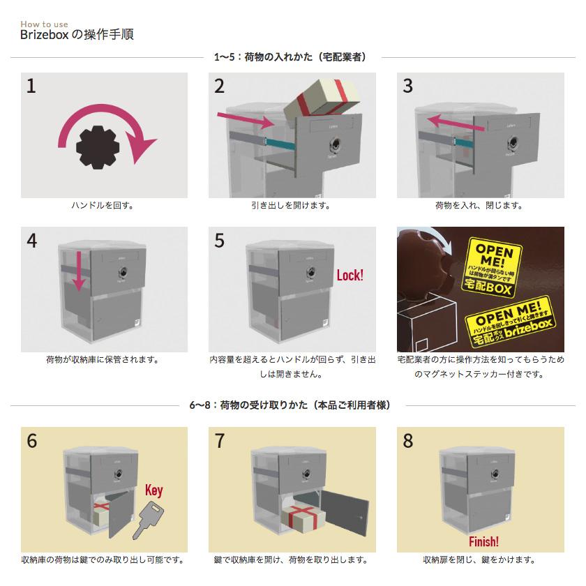 【無料プレゼント対象商品】 宅配ボックス 一戸建て用   BOWCS ボウクス ブライズボックス ラージ 本体   8カラー   Brizebox Large   壁付け スタンド 置き型｜ex-gstyle｜05