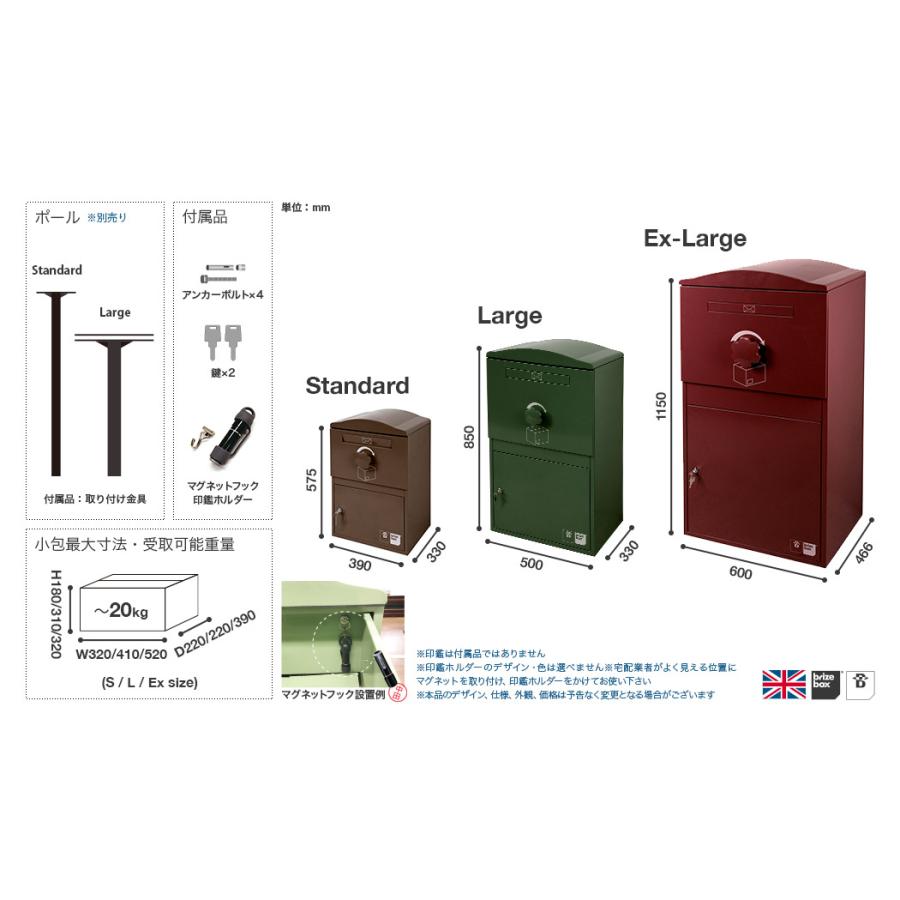 無料☆特典対象】 宅配ボックス 一戸建て用 BOWCS ボウクス ブライズ 