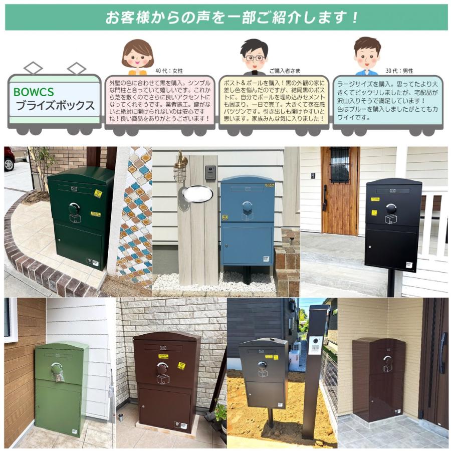 無料プレゼント対象商品】 宅配ボックス 一戸建て用 BOWCS ボウクス