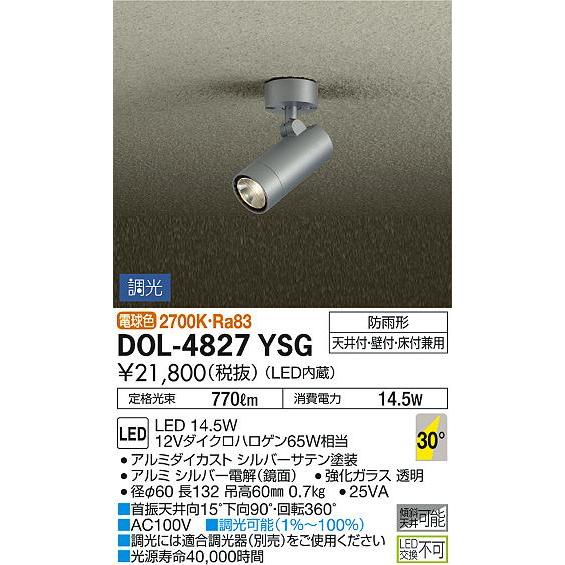 エクステリア 屋外 照明 ライト ダイコー 大光電機（DAIKO daiko  