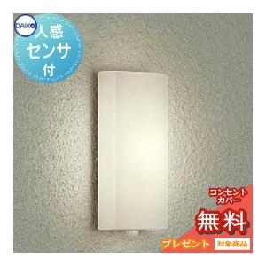 エクステリア 屋外 照明 ライト ダイコー 大光電機 ポーチライト DWP 