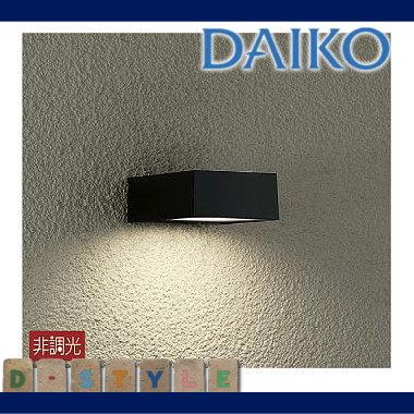 エクステリア 屋外 照明 ライト ダイコー 大光電機（DAIKO daiko