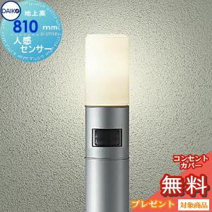 エクステリア 屋外 照明 ライト ダイコー （DAIKO daiko） ガーデン