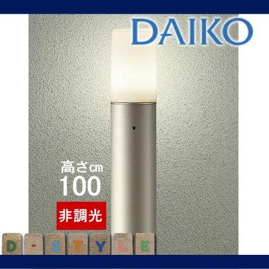 エクステリア 屋外 照明 ライト ダイコー 大光電機（DAIKO daiko