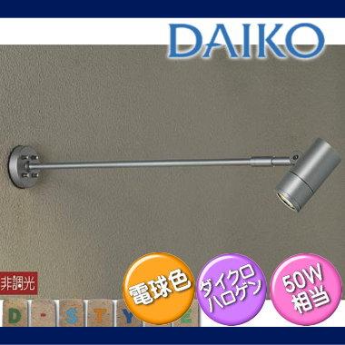 エクステリア 屋外 照明 ライト ダイコー 大光電機（DAIKO daiko
