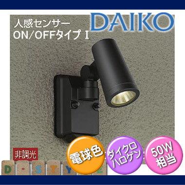 エクステリア 屋外 照明 ライト ダイコー 大光電機（DAIKO daiko