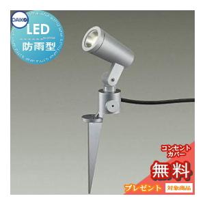 エクステリア 屋外 照明 ライト ダイコー 大光電機（DAIKO daiko