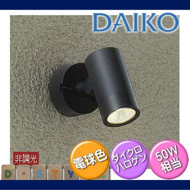 エクステリア 屋外 照明 ライト ダイコー 大光電機（DAIKO daiko