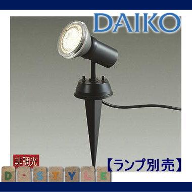 ランプ別売り エクステリア 屋外 照明 ライト ダイコー 大光電機