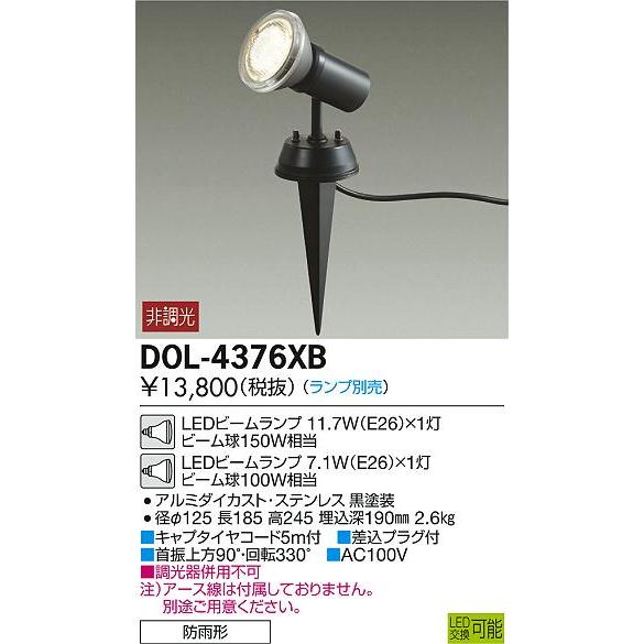 ランプ別売り エクステリア 屋外 照明 ライト ダイコー 大光電機