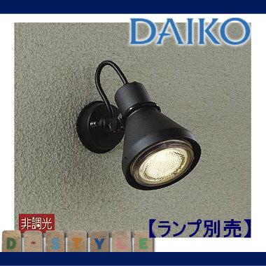 ランプ別売り エクステリア 屋外 照明 ライト ダイコー 大光電機