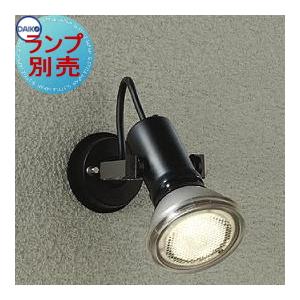 ランプ別売り エクステリア 屋外 照明 ライト ダイコー 大光電機