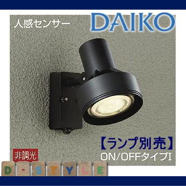 ランプ別売り エクステリア 屋外 照明 ライト ダイコー 大光電機 ランプ別売り エクステリア 屋外 照明 ライト ダイコー 大光電機