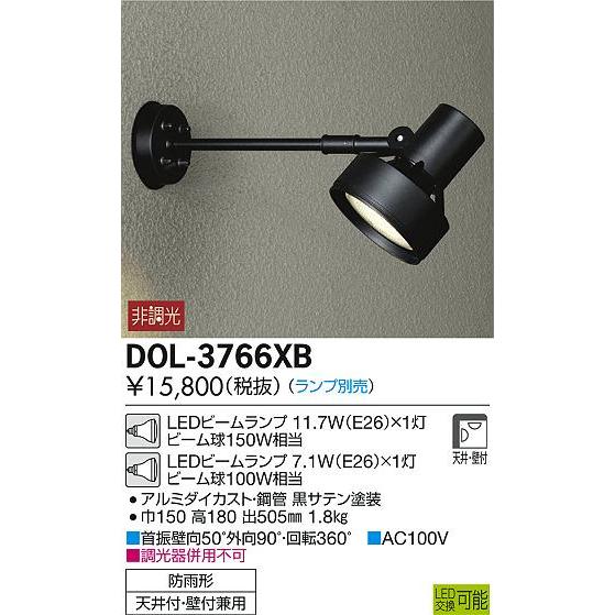 ランプ別売り エクステリア 屋外 照明 ライト ダイコー 大光電機