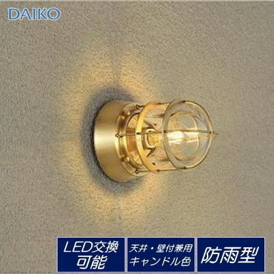 DAIKO D94-9550 ストリップライト 舞台照明 100W 大光電機 エクステリア 屋外 照明 ライト ダイコー 大光電機 マリンライト DWP