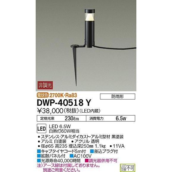 エクステリア 屋外 照明 ライト ダイコー 大光電機 ガーデンライト 