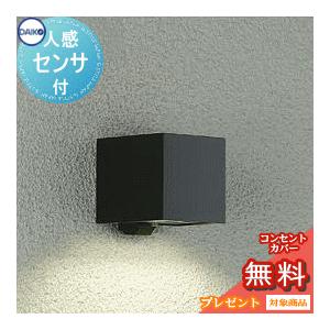 エクステリア 屋外 照明 ライト ダイコー 大光電機 ポーチライト