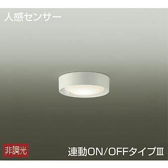 DAIKO DCL-39925Y LEDシーリングライト 人感センサー付き　2個 DAIKO 大光電機 人感センサー付小型シーリング DCL-39925Y