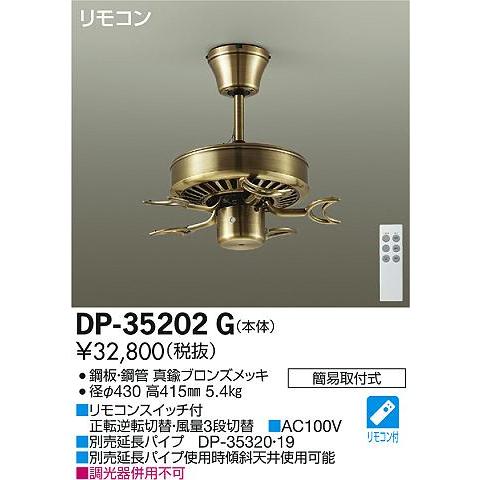 照明 おしゃれ かわいい 大光電機 DAIKO 照明付シーリングファン