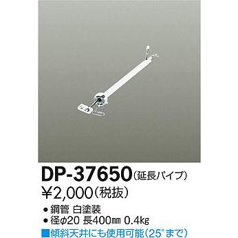 照明 おしゃれ かわいい 大光電機 DAIKO シーリングファン DP-38024F