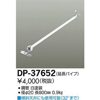 照明 おしゃれ かわいい 大光電機 DAIKO シーリングファン DP-38025F