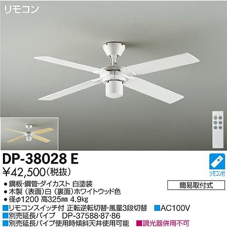 daiko シーリングファン 3灯 ライト インテリア 天井照明 照明 おしゃれ かわいい 大光電機 DAIKO 照明付シーリングファンライト