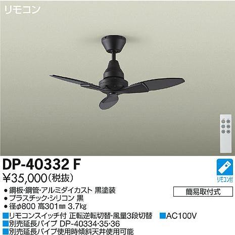 送料込 照明 おしゃれ かわいい 大光電機 Daiko シーリングファン Dp f ファン本体黒塗装 Dp 延長パイプ長400mm 正転逆転切替 風量3段切替 径f800mm Da13 52 Dp f 1 Diy エクステリアg Style 通販 Yahoo ショッピング 再再販 Www Yalaphone Com