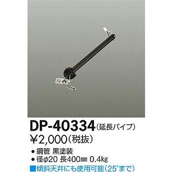 DAIKO シーリングファン DP-40332F DAIKO 大光電機 シーリングファン DP-40332F | 商品紹介 | 照明器具の