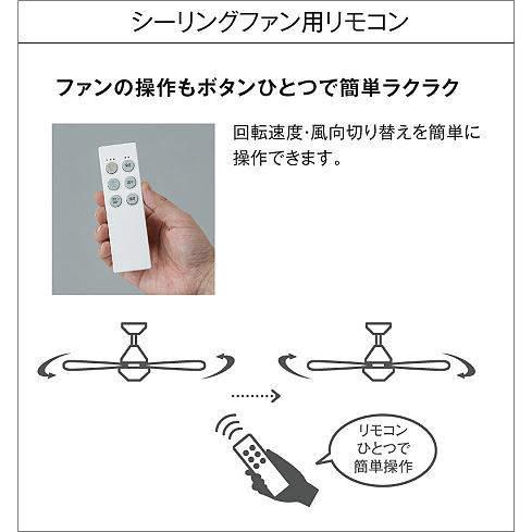 照明 おしゃれ かわいい 大光電機 DAIKO シーリングファン DP-40332F
