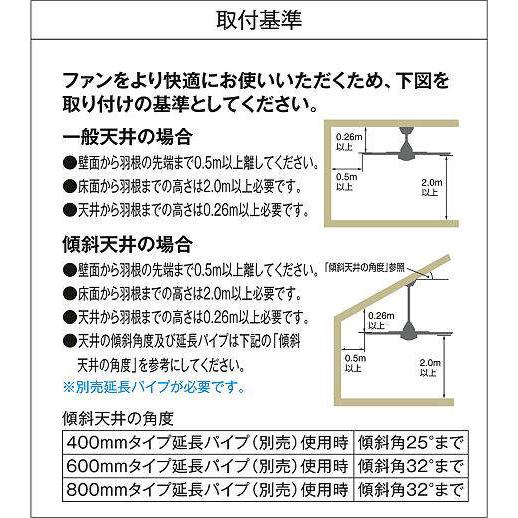 DP-40332F(大光電機)シーリングファン 大光電機 ダイコー DP-40332F・DP-40336 シーリングファン