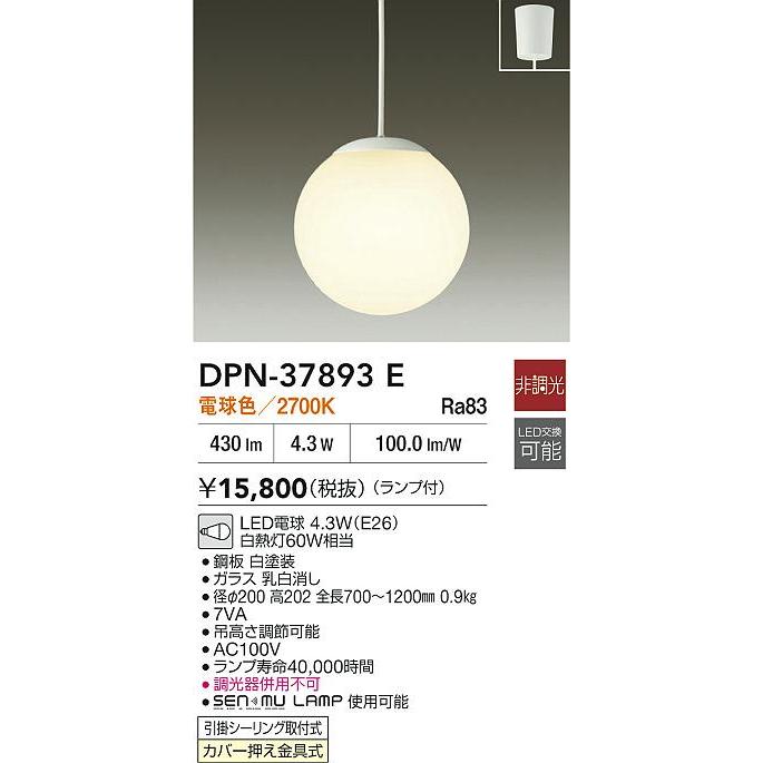 照明 おしゃれ かわいい 大光電機 DAIKO ペンダントライト DPN-37893E