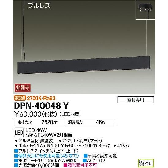 照明 おしゃれ かわいい 大光電機 DAIKO ペンダントライト DPN-40048Y