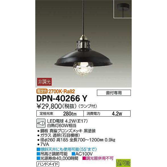 照明 おしゃれ かわいい 大光電機 DAIKO ペンダントライト DPN-40266Y