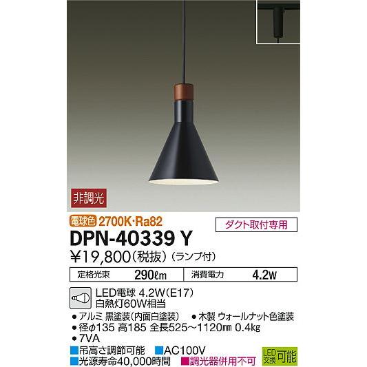 照明 おしゃれ かわいい 大光電機 DAIKO ペンダントライト DPN-40339Y