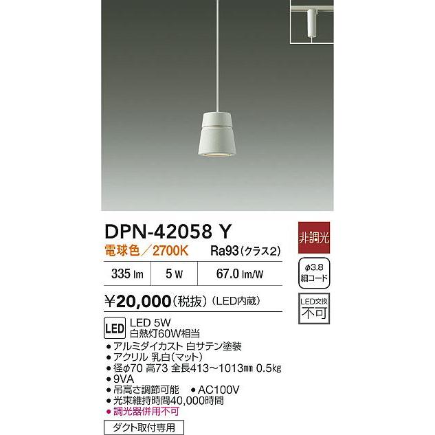 照明 おしゃれ かわいい 大光電機 DAIKO ペンダントライト DPN-42058Y