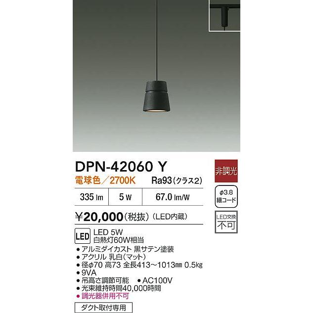 照明 おしゃれ かわいい 大光電機 DAIKO ペンダントライト DPN-42060Y