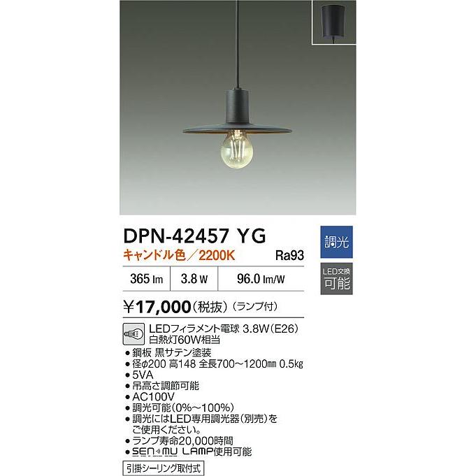 照明 おしゃれ 大光電機 DAIKO 調光ペンダントライト DPN-42457YG 引掛