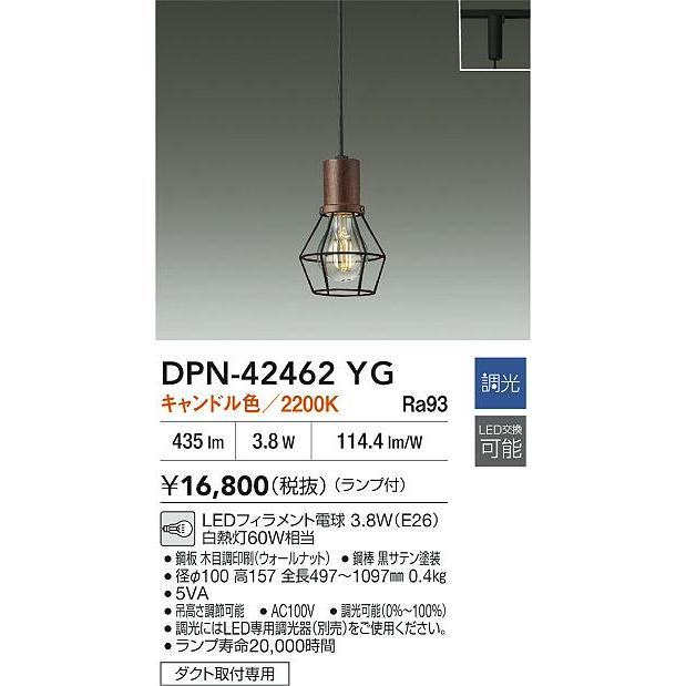 照明 おしゃれ 大光電機 DAIKO 調光ペンダントライト DPN-42462YG 