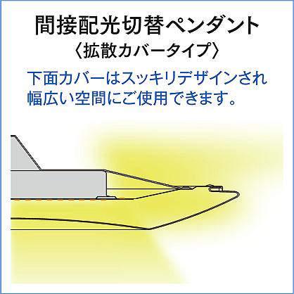 照明 おしゃれ かわいい 大光電機 DAIKO 調光調色ペンダントライト DPN