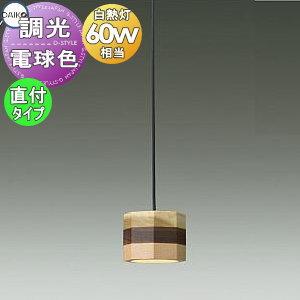 照明 おしゃれ 調光ペンダントライト DPN-41838Y 直付け : DIY