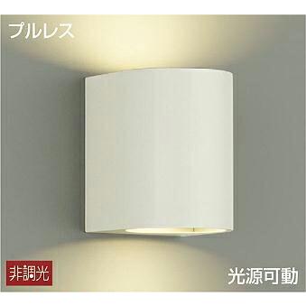 照明 おしゃれ かわいい 大光電機 DAIKO ブラケットライト DBK-38887Y 白塗装 上下配光 LED電球色 白熱灯100W×2灯相当